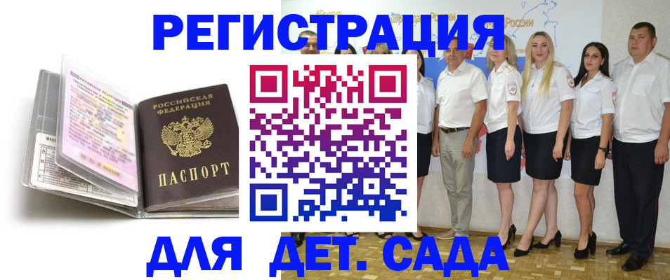 прописка в Бугульме